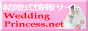 結婚式