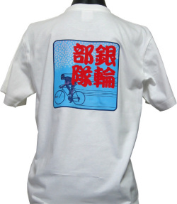 和風Tシャツ販売【和組】T24f