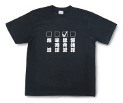 脱力系文字Tシャツ「豚骨派」商品画像