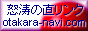 お宝NAVI.com