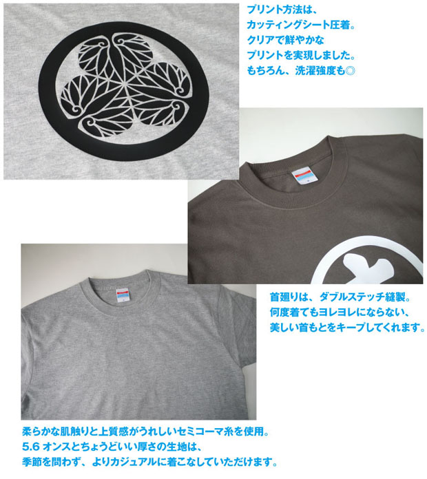 戦国武将家紋Tシャツ（長袖）