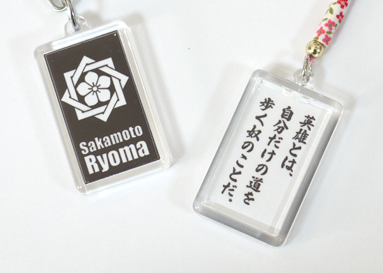 坂本龍馬ストラップ（角型）3