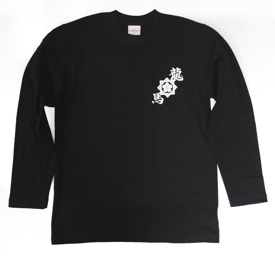 坂本龍馬Tシャツ（長袖）フロント1