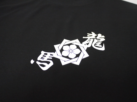 坂本龍馬Tシャツ（長袖）フロント3