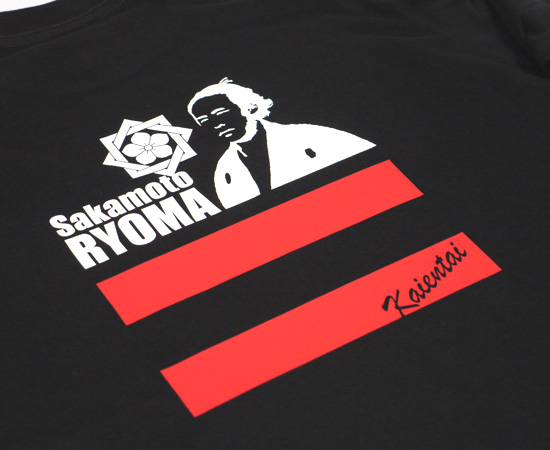 和柄tシャツ 和柄グッズ 戦国武将グッズ販売 和組 坂本龍馬tシャツ 長袖 海援隊 和柄tシャツ 和柄グッズ 戦国武将グッズ販売 和組 坂本龍馬tシャツ 長袖 海援隊