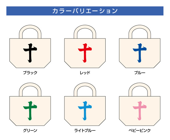 戦国武将家紋ミニトートバッグ「島津義弘」
