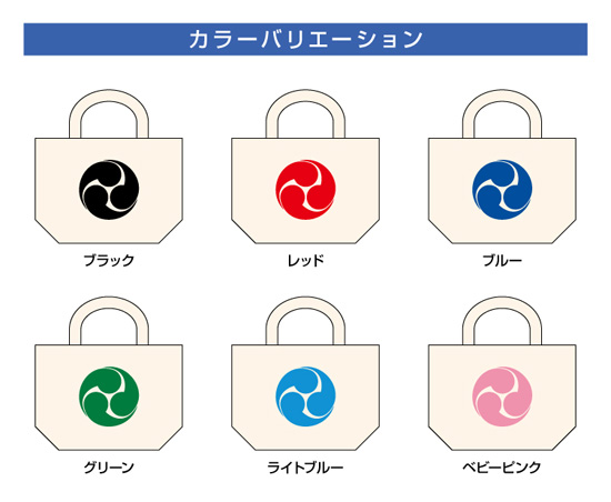 戦国武将家紋ミニトートバッグ「山本勘助」