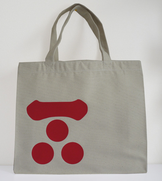 トートバッグ「毛利元就」