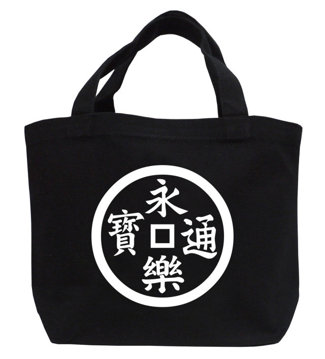 戦国武将家紋ミニトートバッグ【織田氏軍旗「永楽通寶銭」織田信長・織田信忠】