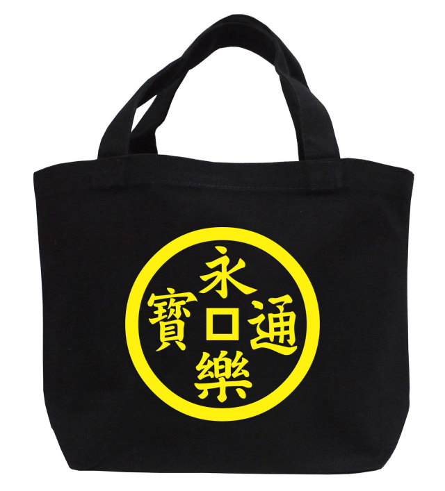 戦国武将家紋ミニトートバッグ【織田氏軍旗「永楽通寶銭」織田信長・織田信忠】