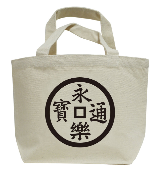 戦国武将家紋ミニトートバッグ【織田氏軍旗「永楽通寶銭」織田信長・織田信忠】