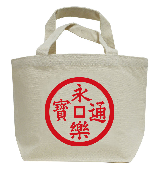 戦国武将家紋ミニトートバッグ【織田氏軍旗「永楽通寶銭」織田信長・織田信忠】