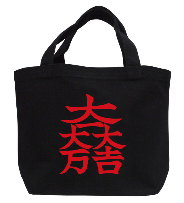 戦国武将家紋ミニトートバッグ【石田氏家紋「大一大吉大万」石田三成】