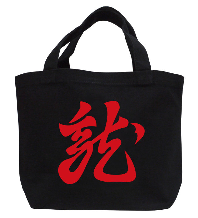 戦国武将家紋ミニトートバッグ【上杉氏軍旗「懸り乱れ龍」上杉謙信】