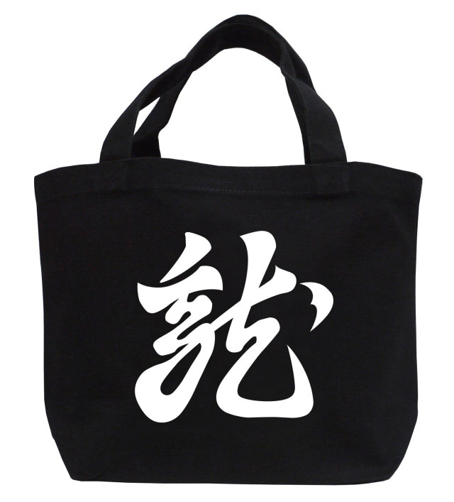 戦国武将家紋ミニトートバッグ【上杉氏軍旗「懸り乱れ龍」上杉謙信】