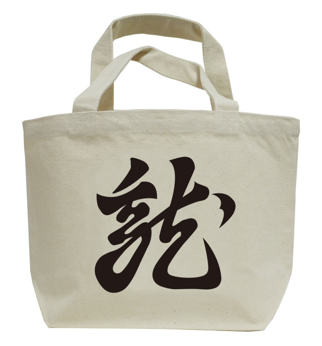 戦国武将家紋ミニトートバッグ【上杉氏軍旗「懸り乱れ龍」上杉謙信】