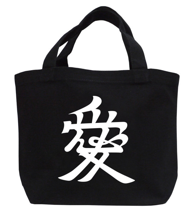 戦国武将家紋ミニトートバッグ【直江氏〈「直江兼続使用の兜の前立「愛」の文字〉】