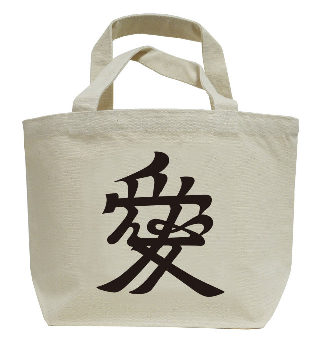 戦国武将家紋ミニトートバッグ【直江氏〈「直江兼続使用の兜の前立「愛」の文字〉】