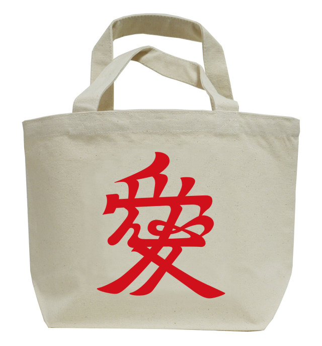 戦国武将家紋ミニトートバッグ【直江氏〈「直江兼続使用の兜の前立「愛」の文字〉】