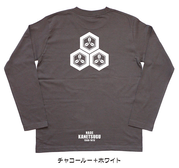 戦国武将家紋Tシャツ「直江兼続」（長袖）チャコール＋ホワイト