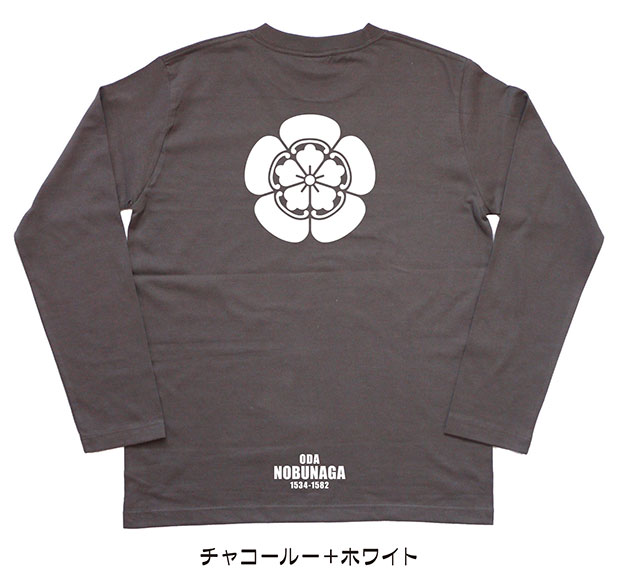 戦国武将家紋Tシャツ「織田信長」（長袖）チャコール＋ホワイト