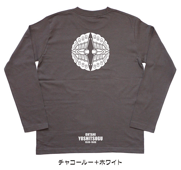 戦国武将家紋Tシャツ「大谷吉継」（長袖）チャコール＋ホワイト