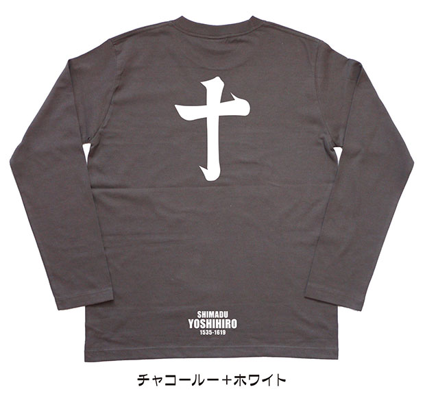 戦国武将家紋Tシャツ「島津義弘」（長袖）チャコール＋ホワイト