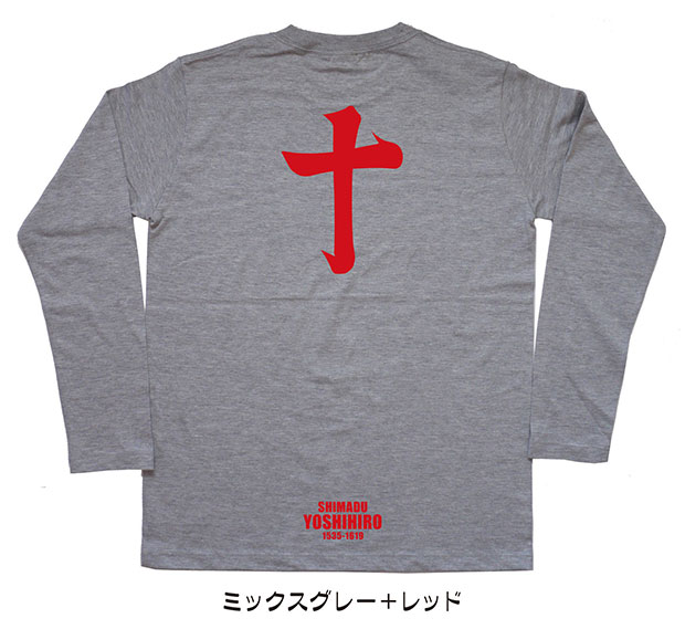 戦国武将家紋Tシャツ「島津義弘」（長袖）ミックスグレー＋レッド