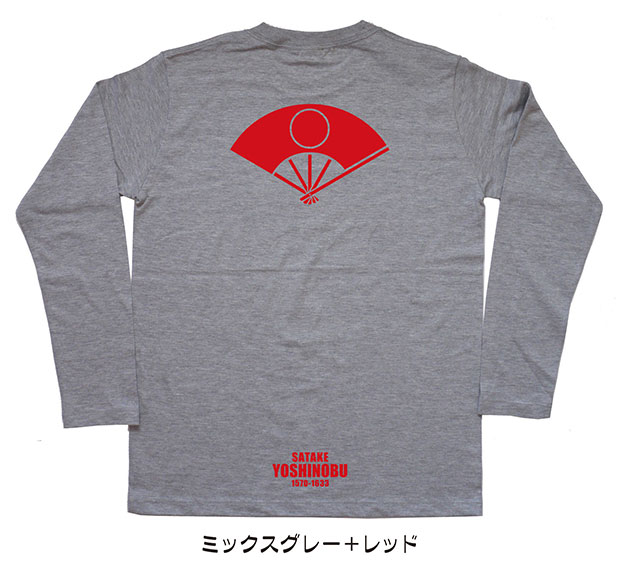 戦国武将家紋Tシャツ「佐竹義宣」（長袖）ミックスグレー＋レッド