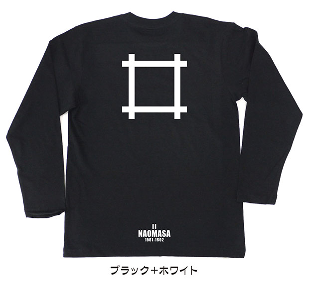 戦国武将家紋Tシャツ「井伊直政」（長袖）ブラック＋ホワイト
