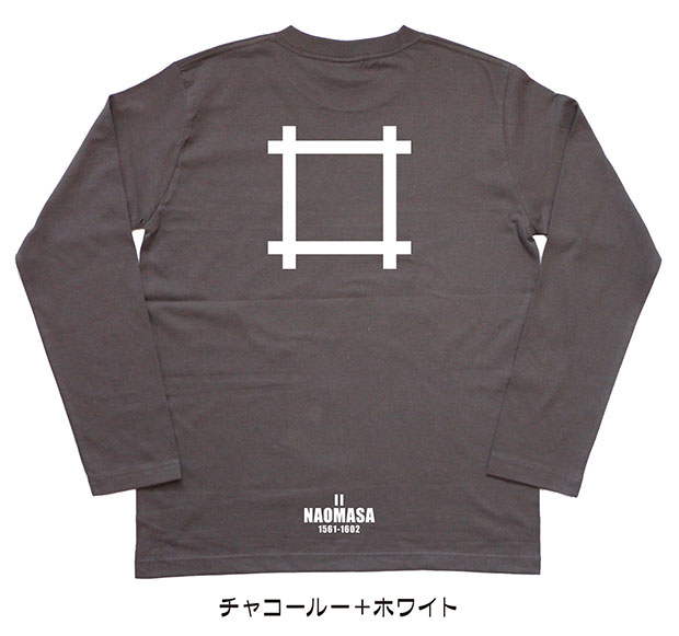 戦国武将家紋Tシャツ「井伊直政」（長袖）チャコール＋ホワイト
