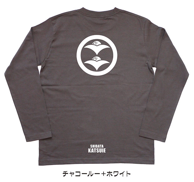 戦国武将家紋Tシャツ「柴田勝家」（長袖）チャコール＋ホワイト