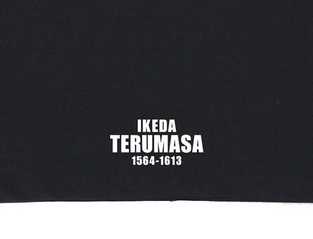 戦国武将家紋Tシャツ「池田輝政」イメージ