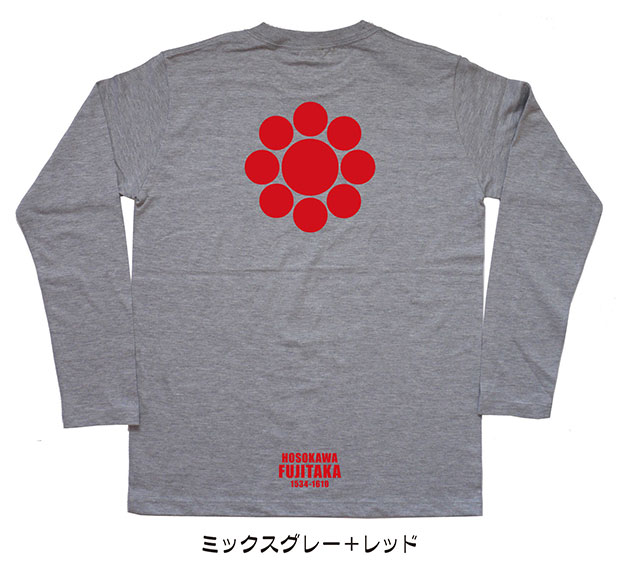戦国武将家紋Tシャツ「細川藤孝」（長袖）ミックスグレー＋レッド