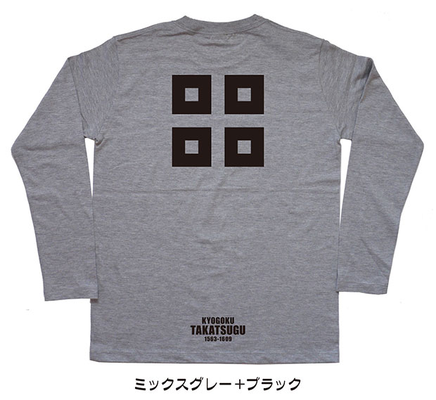 戦国武将家紋Tシャツ「京極高次」（長袖）ミックスグレー＋ブラック