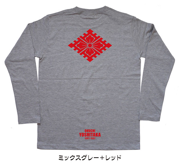 戦国武将家紋Tシャツ「大内義隆」（長袖）ミックスグレー＋レッド