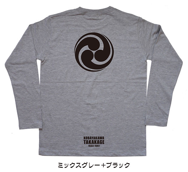戦国武将家紋Tシャツ「小早川隆景」（長袖）ミックスグレー＋ブラック