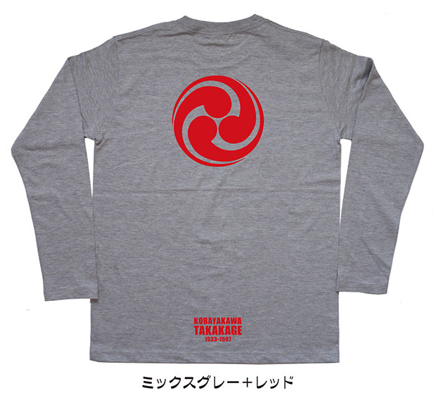 戦国武将家紋Tシャツ「小早川隆景」（長袖）ミックスグレー＋レッド