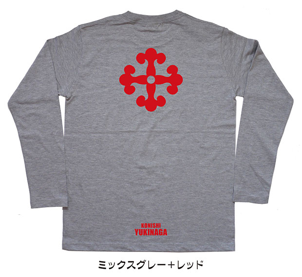 戦国武将家紋Tシャツ「小西行長」（長袖）ミックスグレー＋レッド
