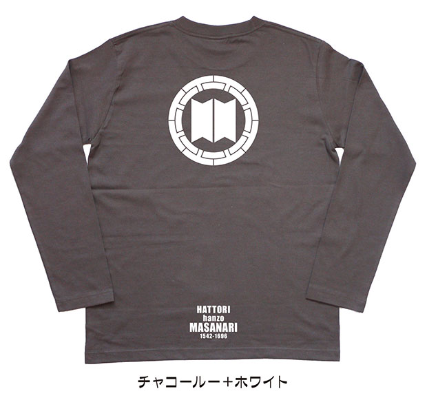戦国武将家紋Tシャツ「服部正成（服部半蔵）」（長袖）チャコール＋ホワイト