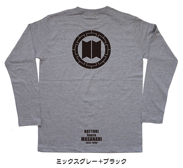 戦国武将家紋Tシャツ「服部正成（服部半蔵）」（長袖）ミックスグレー＋ブラック