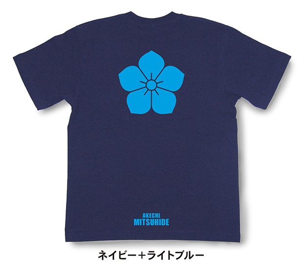 戦国武将家紋Tシャツ「明智光秀」ネイビー＋ライトブルー