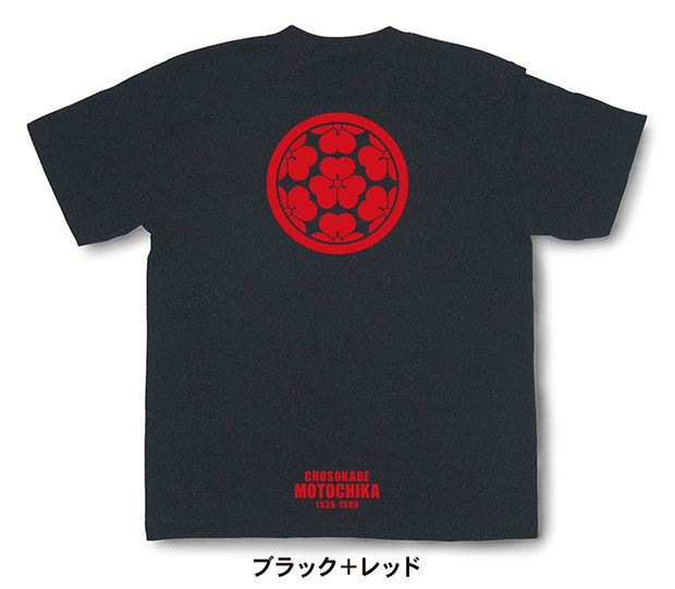 戦国武将家紋Tシャツ「長宗我部元親」ブラック＋レッド