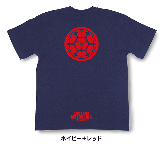 戦国武将家紋Tシャツ「長宗我部元親」ネイビー＋レッド