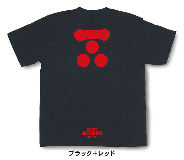 戦国武将家紋Tシャツ「毛利元就」ブラック＋レッド