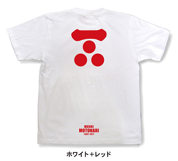 戦国武将家紋Tシャツ「毛利元就」ホワイト＋レッド