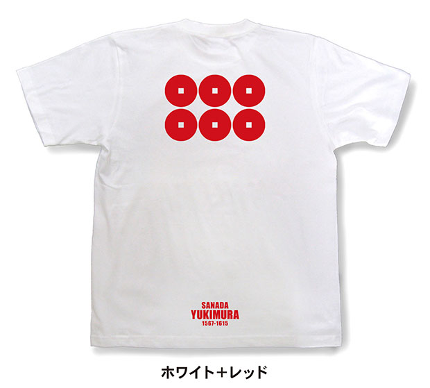 戦国武将家紋Tシャツ「真田幸村」ホワイト＋レッド