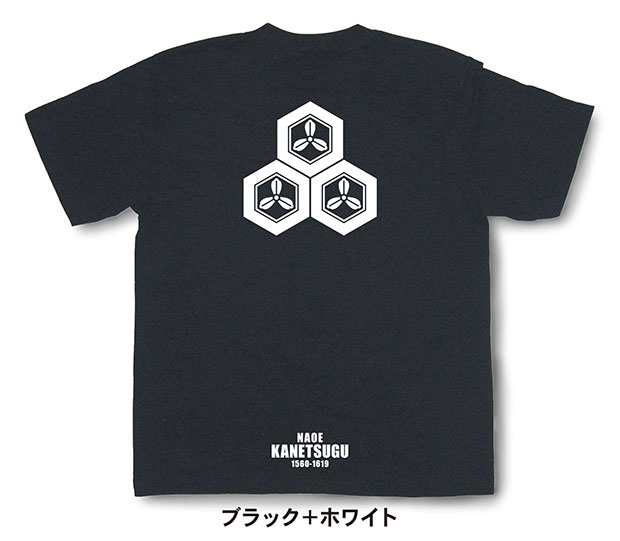 戦国武将家紋Tシャツ「直江兼続」ブラック＋ホワイト