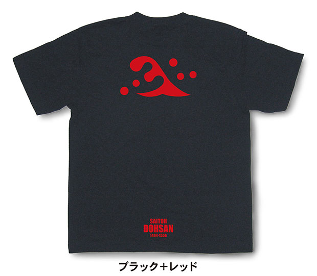 戦国武将家紋Tシャツ「斎藤道三「立波」」ブラック＋レッド