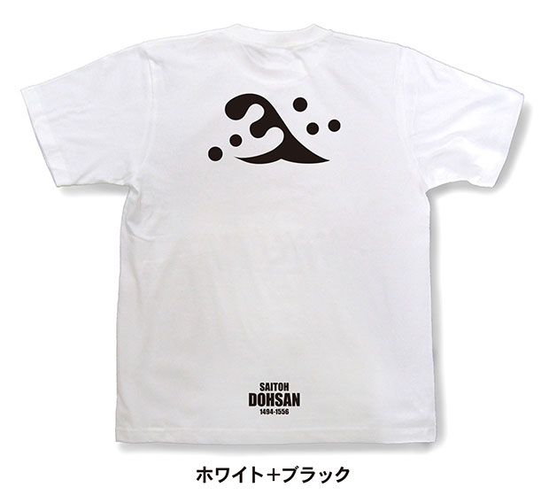 戦国武将家紋Tシャツ「斎藤道三「立波」」ホワイト＋ブラック